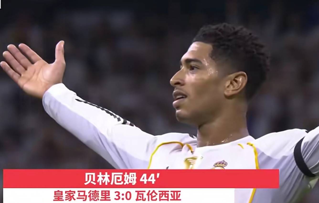 爱游戏在线-马赛碾压AC米兰，贝林厄姆统治全场